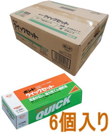 コニシ ボンド クイックセット【エポキシ接着剤】　1kgセット #45417 ケース6個入り（お取り寄せ品）