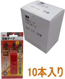 3M（スリーエム）　反射テープ　スタンダード　赤　（R25　RED）　25×1m 小箱10個入り
