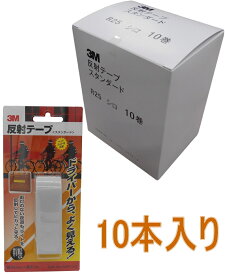 3M（スリーエム）　反射テープ　スタンダード　白　（R25　WHI）　25×1m 小箱10巻入り