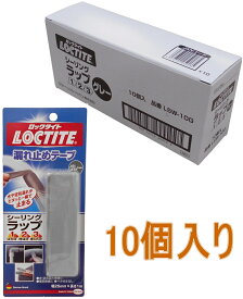 ヘンケルジャパン　ロックタイト（LOCTITE)シーリングラップ　グレー　25mm×1m LSW-10G小箱10個入り