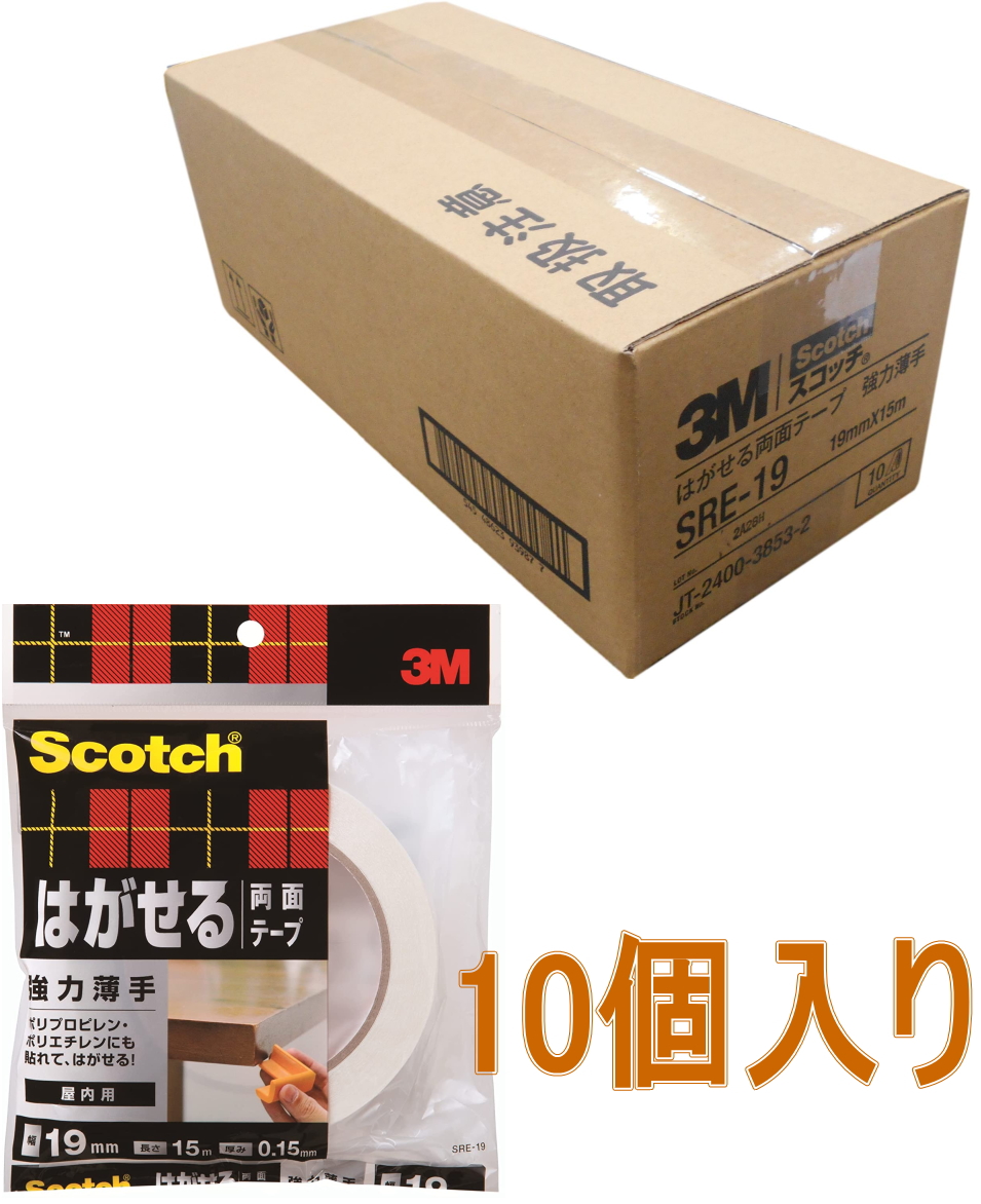 3M　はがせる両面テープ　強力薄手（ＳＲＥ−１９） 19mm×15ｍ  小箱10個入り（お取り寄せ品）