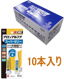 コニシ ボンド アロンアルファ　スーパーゼリー状　4g　#30533 小箱10本入り