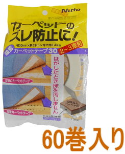 �j�g���Y�@�z���J�[�y�b�g�e�[�v30�iT268�j�@30×9m �P�[�X60������i�����񂹕i�j