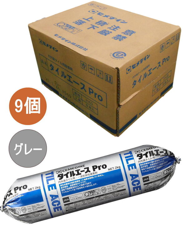 楽天市場】セメダイン タイルエース Pro グレー 2kg RE-452 小箱9個 
