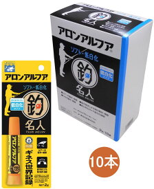 アロンアルファ　釣名人　ソフト・低白化　2g　小箱10本入り