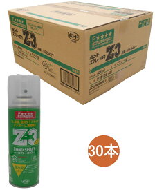 コニシ ボンド スプレーのりZ-3　430ml #63427 ケース30本入り
