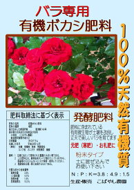 楽天市場 バラ 寒肥の通販