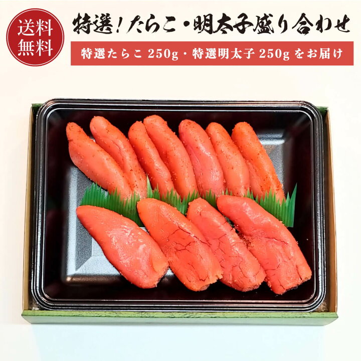 タラコのフルセットです。