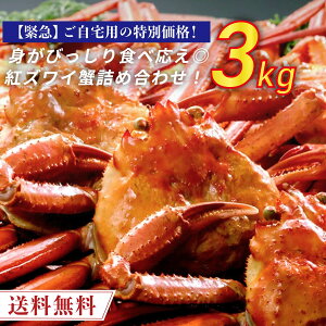 ���{�C�Y �g�Y���C�I ���K���� 3kg 䥂ł��čg�Y���C�K�j ���Y �y���������z �g���킢�I �g���킢 �g�Y���C ���� �J�j �I �{�C�� 䥂ł��� �C�N �Y���C�K�j �H�i ���� �N�[���� �ƒ�p