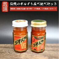 かんずり食べ比べセット 【送料無料】 新潟名物 万能うま辛調味料 香辛料 調味料 ギフト プレゼント 新潟…