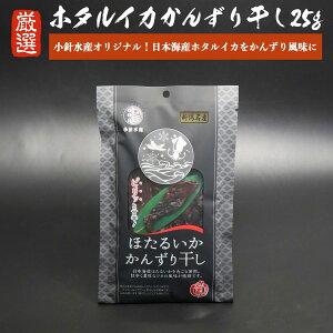 �z�^���C�J ���񂸂� ���� 25g ���񂸂花�� ���܂� �ق��邢������ �C�J ���̍� �� �܂� ��p �V���y�Y ���Y�i �����n �O���� ������ �Ƃ��炪�� ���j���Y