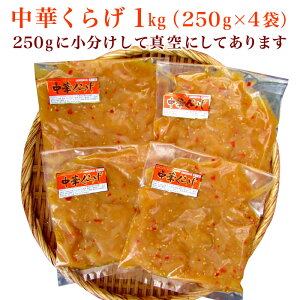 yƖpz ؂炰 ؃NQ 1kg (250g×4) 炰   CN v[g I[hu  ܂ p[eB[ CN i  Hi Mtg j[  Mtg ⓀH O