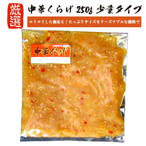 ؂炰 250g 炰 ؃NQ   ܂ CN ⓀH O؃v[g I[hu p[eB CN i  Hi Mtg j[  Mtg   yY ؗ