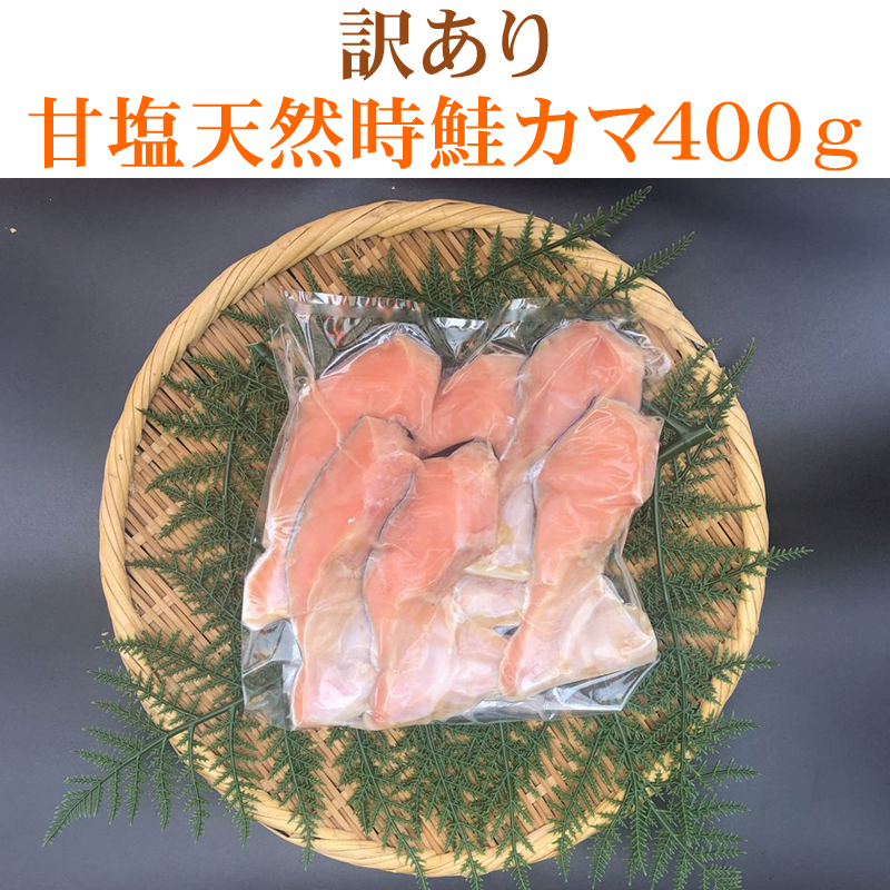 魚 鮭 カマの人気商品・通販・価格比較 - 価格.com