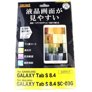 GALAXY Tab S�ySC-03G 8.4�z���ׂ��׃^�b�`����w��h�~�t�B�����i1�����j