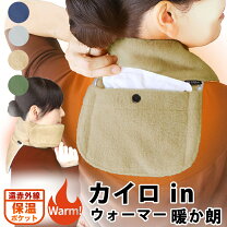楽天市場】ネック ショルダー ウォーマーの通販 