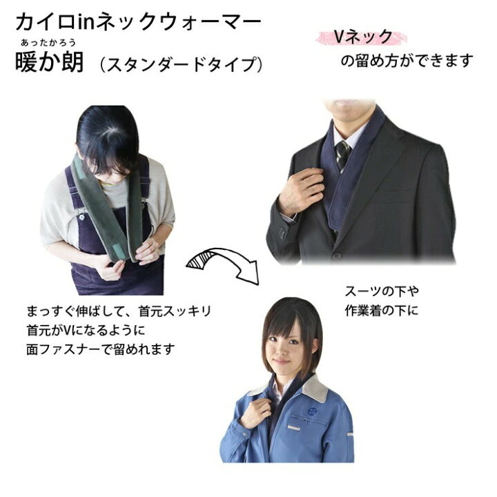 楽天市場】お得 2枚set/体がじんわり温まって心地良い! 首 温め グッズ カイロ in 遠赤外保温 ポケット付き フリース ネックウォーマー 暖か朗 あったかグッズ 肩 背中 温め 肩こり 解消グッズ 防寒グッズ 冷え性 解消 グッズ 実用的 健康 ギフト 敬老の日 ペア ... 楽天市場】お得 2枚set/体がじんわり温まって心地良い! 首 温め グッズ カイロ in 遠赤外保温 ポケット付き フリース ネックウォーマー 暖か朗 あったかグッズ 肩 背中 温め 肩こり 解消グッズ 防寒グッズ 冷え性 解消 グッズ 実用的 健康 ギフト 敬老の日 ペア ...