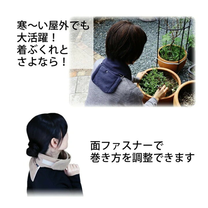 ポカポカ! 首元 の温感のツボ 首 温め グッズ カイロ ポケット 付き 遠赤外線 ネックウォーマー フリース 暖か朗 日本製 肩 背中 防寒グッズ 冷え性 肩こり 解消グッズ おばあちゃん 母 シニア 冬 あったかグッズ 母の日 プレゼント 実用的 充電不 要 ハクキン ... ポケットカイロ グレー ベージュ 簡単 ぽかぽか 防寒 寒さ対策 末端 冷え性