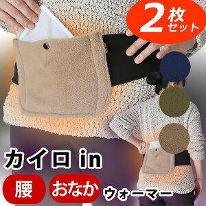 カイロ ポーチの人気商品 通販 価格比較 価格 Com