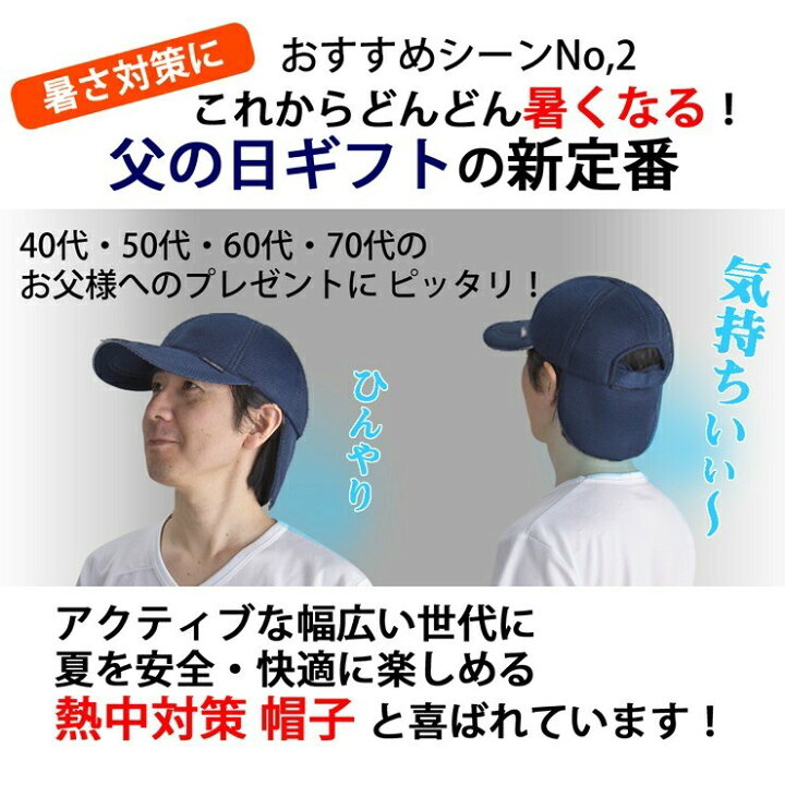 楽天市場 炎天下でも 涼しい を追求 熱中症対策 帽子 冷える帽子 クールビット w メッシュ キャップ Coolbit 通気性抜群 農作業 熱中症 対策グッズ ゴルフ 暑さ対策 グッズ 冷感 日よけ帽子 日焼け防止 首 冷却 父の日 プレゼント 実用的 熱中症対策の暑さ対策ドット 楽天市場 炎天下でも 涼しい を追求 熱中症対策 帽子 冷える帽子 クールビット w メッシュ キャップ Coolbit 通気性抜群 農作業 熱中症 対策グッズ ゴルフ 暑さ対策 グッズ 冷感 日よけ帽子 日焼け防止 首 冷却 父の日 プレゼント 実用的 熱中症対策の暑さ対策ドット