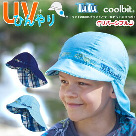 即納／涼しい 帽子 キッズ 子供 帽子 紫外線 UVカット帽子 ナチュラルなコットン100％生地のかわいい柄 子供の紫外線対策と 熱中症対策 の両方ができる！冷える帽子 クールビット UV フラップ 帽子 の TUTU コラボ uvカット帽子 綿100 帽子 首 子ども 夏