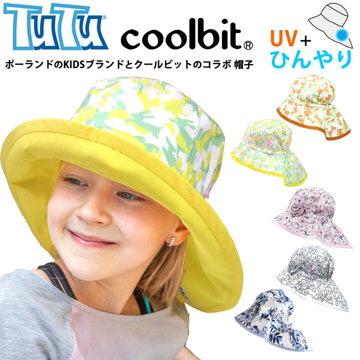 楽天市場 涼しい 帽子 キッズ 子供 帽子 Uvカット帽子 冷える帽子 クールビット 子供の 紫外線対策と 熱中症対策 の両方できる Tutu コラボ クールビット Uv フラップ 帽子 綿100 帽子 子ども 熱中症対策 首 子供 熱中症対策 グッズ 頭 熱中症対策グッズ 熱中症対策