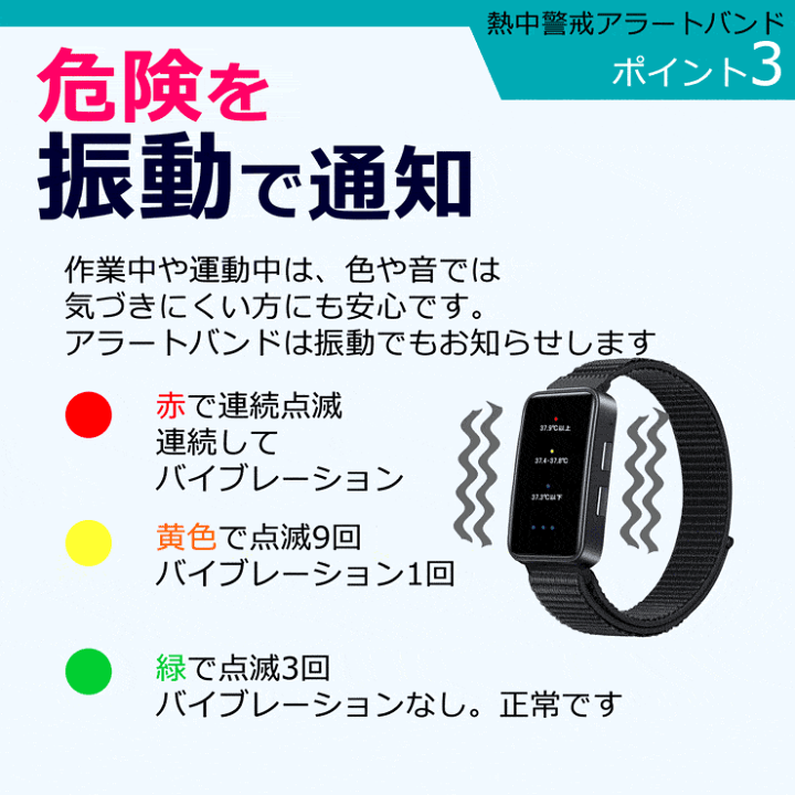 楽天市場】充電式 熱中警戒アラートバンド アラーム 警告 バンド
