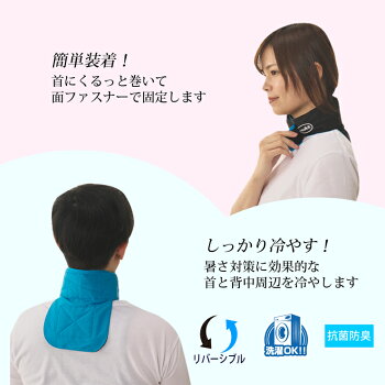 楽天市場 今だけ300円offクーポン割 水と保冷剤で 背中と首を冷却 し 熱中症予防 出来る 熱中症対策グッズ クールビット クールレジャー Coolbit ネッククーラ 現場 熱中症対策 グッズ 農作業 首 冷却 熱中症対策グッズ 首 建設業 熱中症 ギフト 農作業 熱中症対策の暑