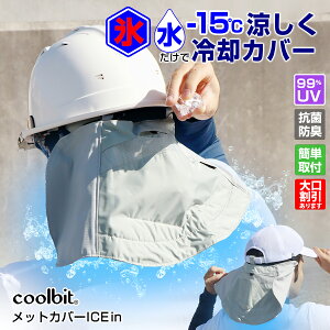 擾 MǑ΍ObY coolbit 㓪  p X ⊴  ₦ X in |Pbgt 悯 Jo[ Hp wbg Xq N[rbg bgJo[ ACXC Ăh