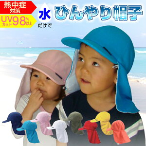 夏 涼しい 帽子 ベビー キッズの人気商品 通販 価格比較 価格 Com