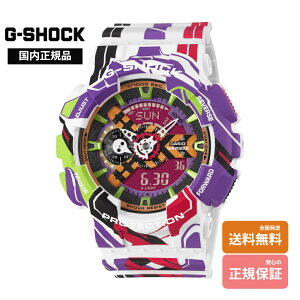 【限定 コラボ 国内正規品】 G-SHOCK エヴァンゲリオン 30周年記念 腕時計 メンズ GA-110EVA30-7AJR 初号機 山下いくと 耐衝撃 20気圧