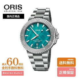 オリス ORIS アクイス デイト ニューヨークハーバー リミテッドエディション II 01 733 7789 4187-Set 腕時計 メンズ ダイバーズウォッチ 自動巻き 国内正規品