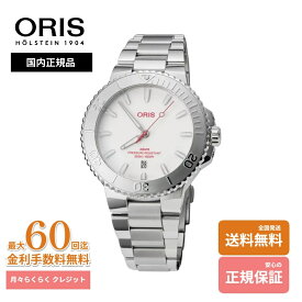 オリス ORIS アクイスプロ ジャパンリミテッド 01 733 7789 4111-Set 腕時計 メンズ ダイバーズウォッチ 自動巻き 国内正規品