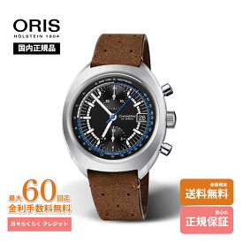 【国内正規品 メーカー保証】オリス Oris クロノリス Chronoris ウィリアムズ 40周年 オリス リミテッドエディション 自動巻き クロノグラフ 腕時計 01 673 7739 4084-Set LS [送料無料]