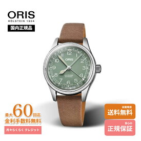 【国内正規品 メーカー保証】オリス Oris ビッグクラウン ポインターデイト グリーン文字盤 自動巻き 機械式 ステンレス 腕時計 01 754 7749 4067-07 5 17 68 36mm 送料無料
