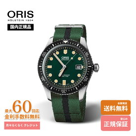 【国内正規品 メーカー保証】オリス Oris ダイバーズ65 自動巻き 機械式 緑文字盤 グリーン テキスタイル 布ベルト 腕時計 733 7720 4057 200M防水 メンズ 送料無料