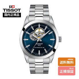 【ティソ 国内正規品】 TISSOT ジェントルマン パワーマティック80 オープンハート T127.407.11.041.01