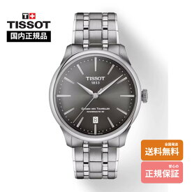 【ティソ 国内正規品】 TISSOT シュマン・デ・トゥレル パワーマティック80 39 mm T139.807.11.061.00