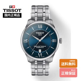 【ティソ 国内正規品】 TISSOT シュマン・デ・トゥレル パワーマティック80 39 mm T139.807.11.048.00