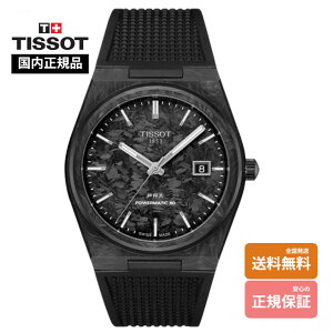 yeB\ Kiz TISSOT PRX p[}eBbN80 40mm J[{ T137.907.97.201.00