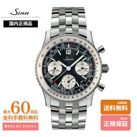 【ジン 国内正規品】 SINN 903.St.II M
