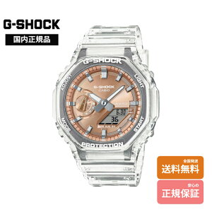 �yG�V���b�N �������K�i�z G-SHOCK ANALOG-DIGITAL 2100 Series GA-2100BM-7A5JF