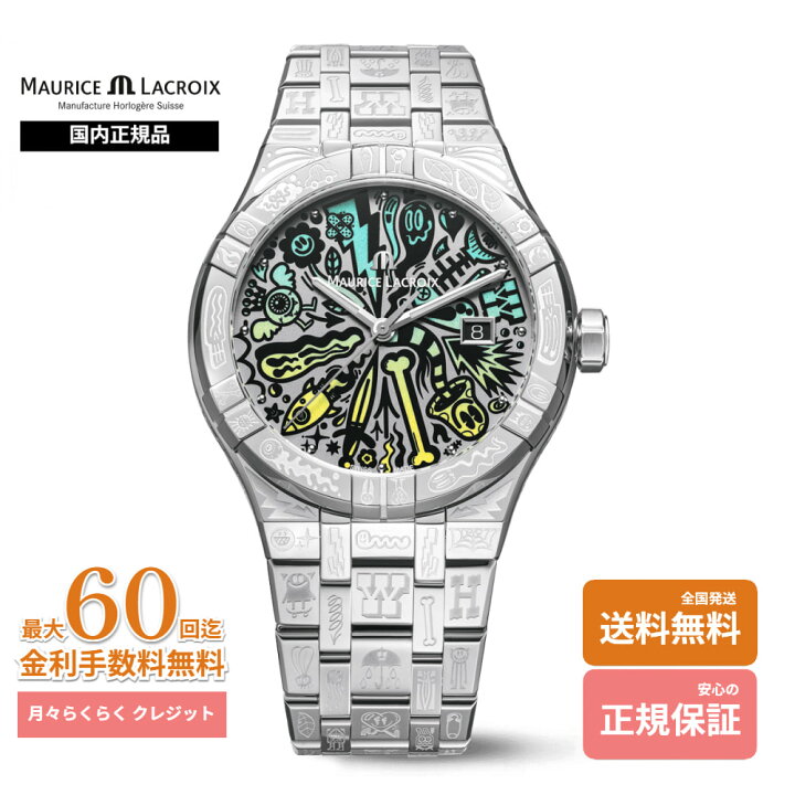 楽天市場】【モーリス・ラクロア 国内正規品】 MAURICE LACROIX 【世界  