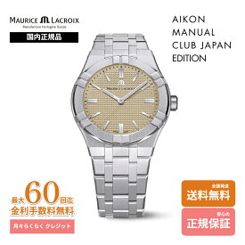 モーリスラクロア アイコン マニュアル クラブジャパン エディション AI7007-SS00E-730-B 世界限定500本 国内正規品 39mm 手巻き ブラウン メンズ 腕時計