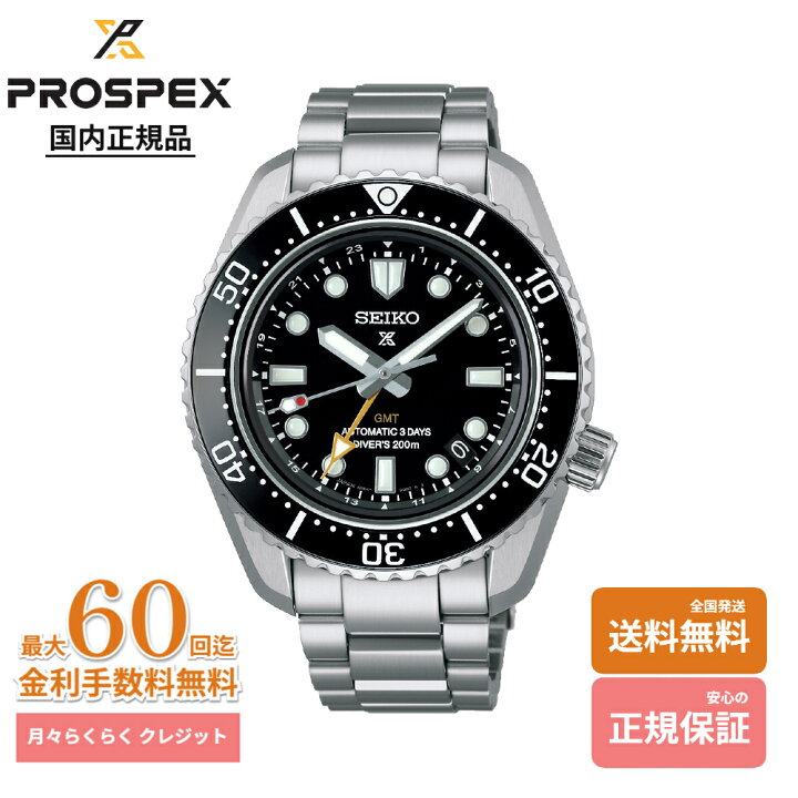 楽天市場】【国内正規品】SEIKO PROSPEX セイコー プロスペックス 