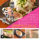 ■【国産】【鳥刺し】親鶏(種鶏)ムネ肉のたたき　約250g〜300g■【超急速冷凍】　親鳥　種鶏　たたき　鶏刺し
