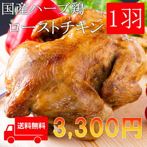 ローストチキン 送料無料 食品の人気商品 通販 価格比較 価格 Com ローストチキン 送料無料 食品の人気商品 通販 価格比較 価格 Com