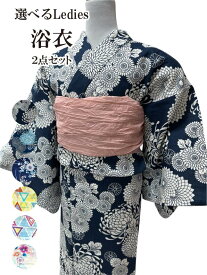 浴衣 セット レディース レトロモダン 新作 選べる柄2点セット 浴衣 兵児帯 浴衣 紺 青 白 ピンク 赤 水色 黒 安い可愛い 浴衣 セット ゆかた 古典柄 20代 30代 40代