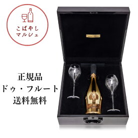 ＜正規品＞＜限定品＞アルマンドブリニャック ドゥフルートゴールド（限定グラスセット）750ml Armand de Brignac