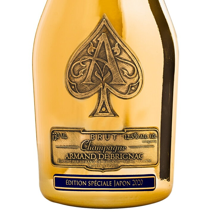 楽天市場】アルマンドゴールド 日本限定ボトル2020 アルマンドブリ  